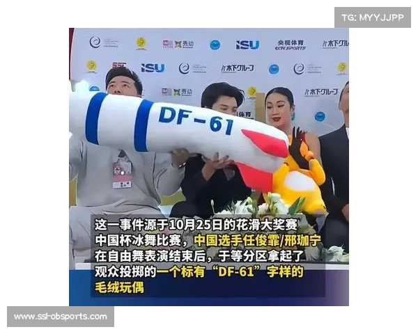 花滑选手玩偶风波持续发酵，国际滑联暂未回应